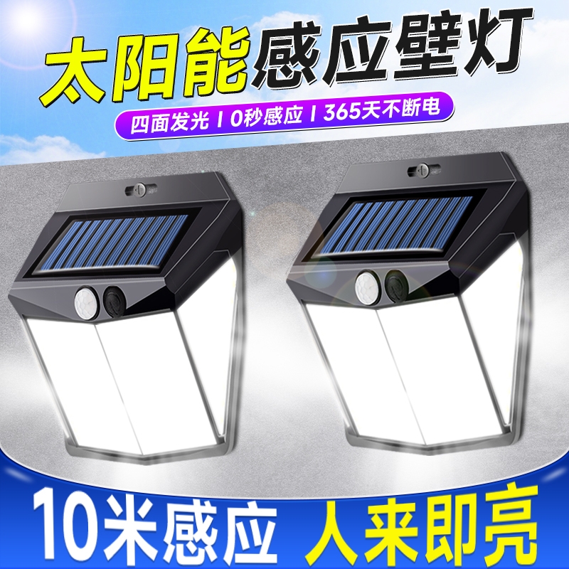 太阳能户外壁灯防水别墅庭院灯家用室外农村感应院子门口照明灯