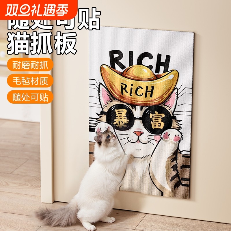 毛毡猫抓板贴墙立式墙贴耐磨不掉屑防猫抓垫沙发保护猫爪猫咪磨爪