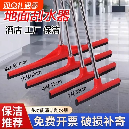 地刮地面刮水器商用大号