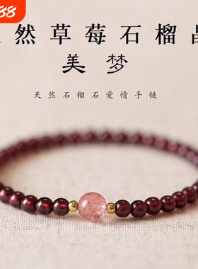 女款天然石榴石天然石榴饰品颗粒串珠手链小众水晶手串礼物diy