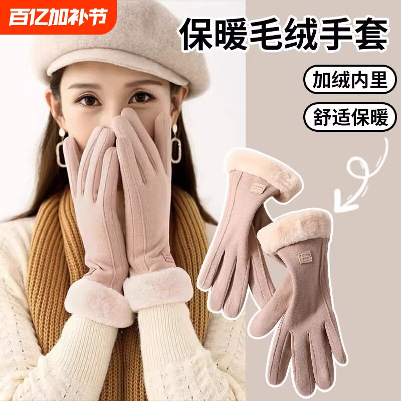 冬季防风防水加绒保暖触屏秋冬季户外电动车手套防滑骑行专用手套