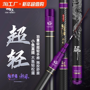 伽玛精工潮风鱼竿手杆超轻超硬28调台钓竿鲫鲤轻量小综合竿