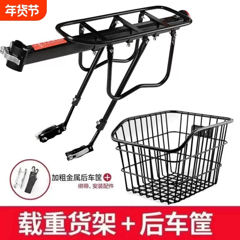 山地车后尾架后车筐自行车后货架钢行李架载人后支架快拆置物架筐