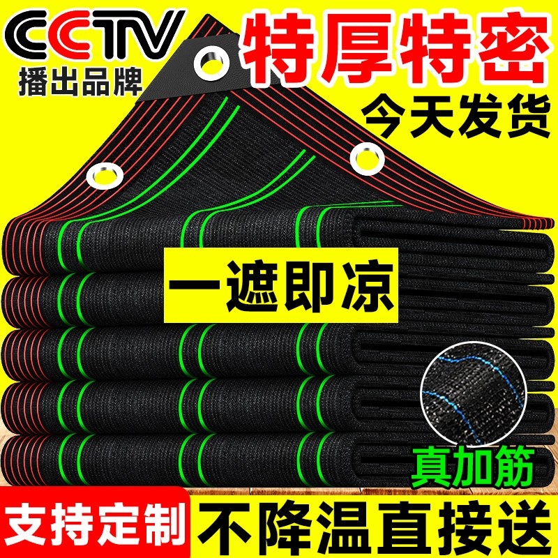 遮阳网防晒网加厚加密隔热黑网阳台庭院户外遮光网黑色太阳遮阴网