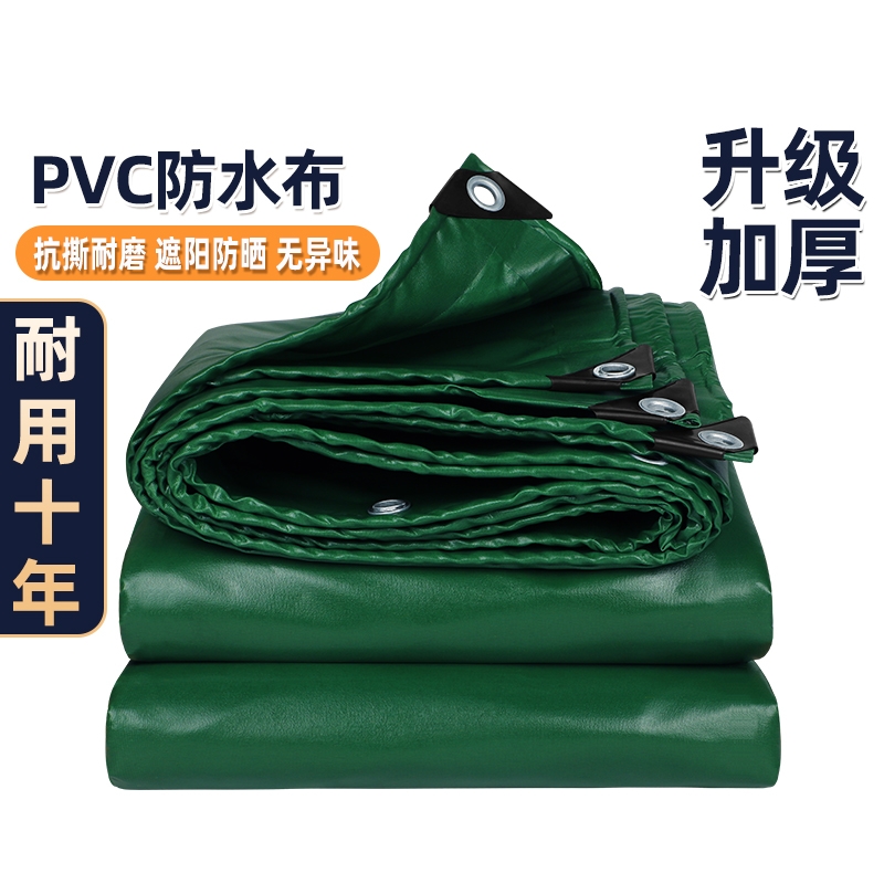 加厚pvc油布防水布帆布防雨布户外遮阳防晒篷布苫布蓬布隔热养殖