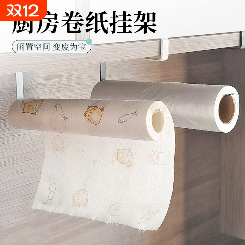 厨房纸巾架橱柜下悬挂专用卷纸架立式置物架保鲜膜抹布收纳墙壁