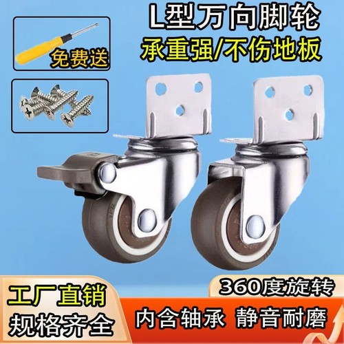 伟业广州tpe螺丝静音万向轮包邮