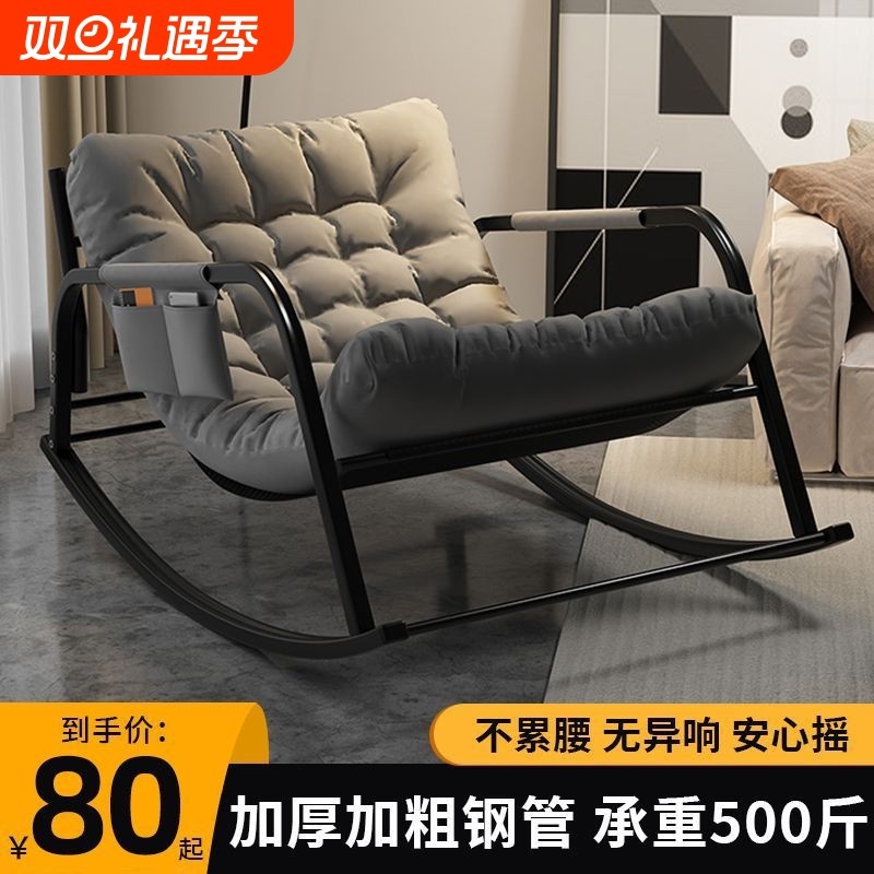 摇摇椅躺椅家用阳台休闲懒人椅子大人午休摇椅客厅双人网红逍遥椅