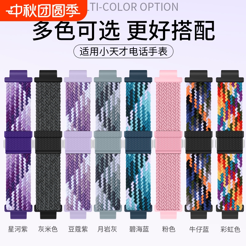 送贴膜佳梦达电话手表磁扣表带