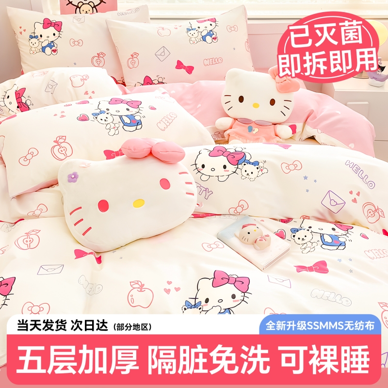 一次性床上四件套床单被罩枕套酒店床品加厚加大非纯棉旅行隔脏垫