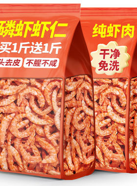 精选南极磷虾干虾米虾仁货虾肉虾皮海米即食小虾米零食海鲜即食
