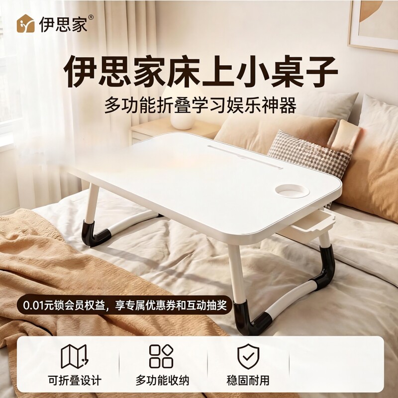 床上小桌子可折叠电脑桌简约学生宿舍笔记本游戏桌电脑桌学生多功能床