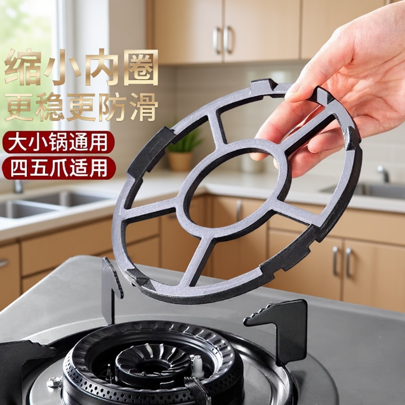 金属燃气灶防滑支架通用加高