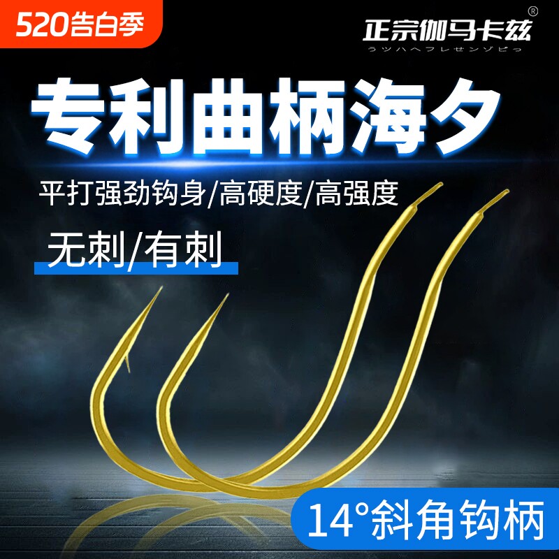 曲柄金海夕鱼钩平打散装加强版鲫鱼鲤鱼扁鱼草鱼翘嘴金袖鱼线溪流