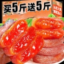 特级流心柿饼吊柿子柿饼独立包装 休闲果干农家流心柿饼糖心柿饼年