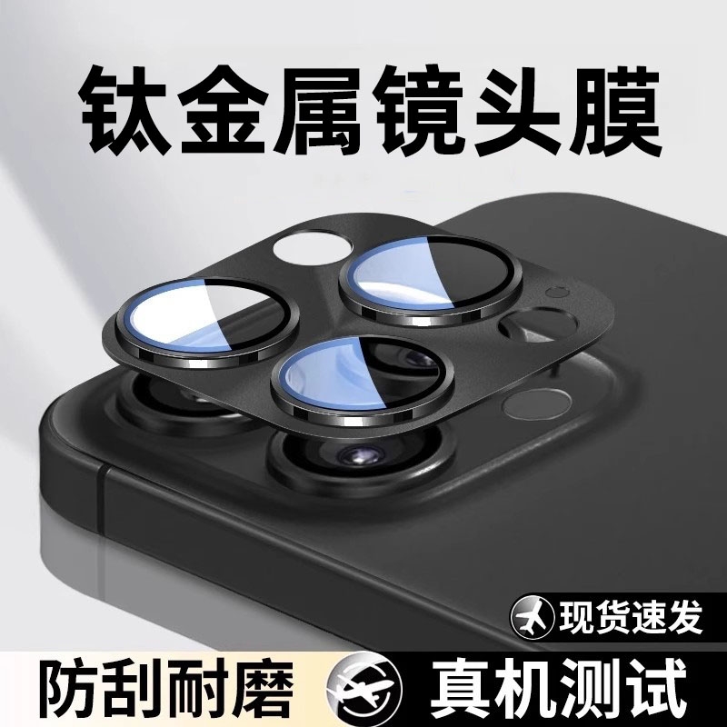 适用苹果16promax镜头膜一体全包iPhone15pro高清14plus手机后摄像头贴13pro铝合金防摔全覆盖12/11保护框