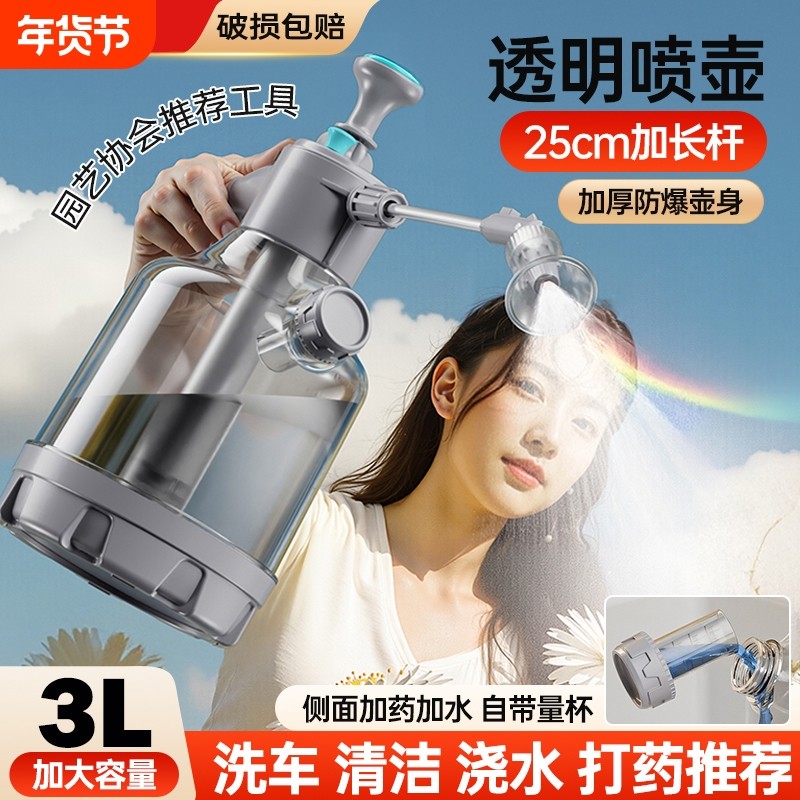 浇花喷壶气压式喷水壶洒水壶浇水壶园艺工具喷雾器消毒花洒壶清洁