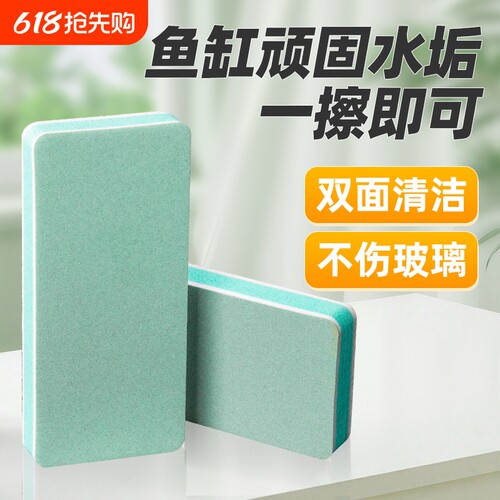 宠物达人推荐！鱼缸除垢清洁块