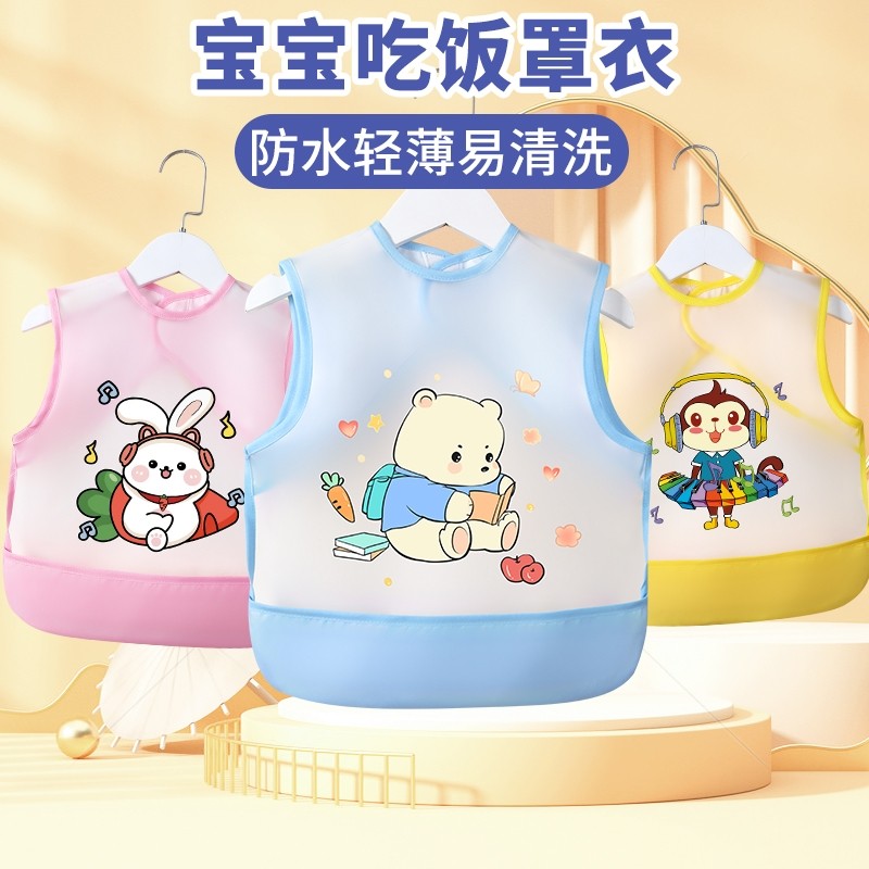 宝宝吃饭罩衣婴儿围兜儿童防水夏季辅食防脏男女小孩无袖饭兜护衣