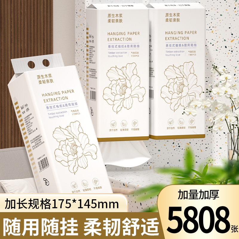 【明星复购】12大提5808张抽纸