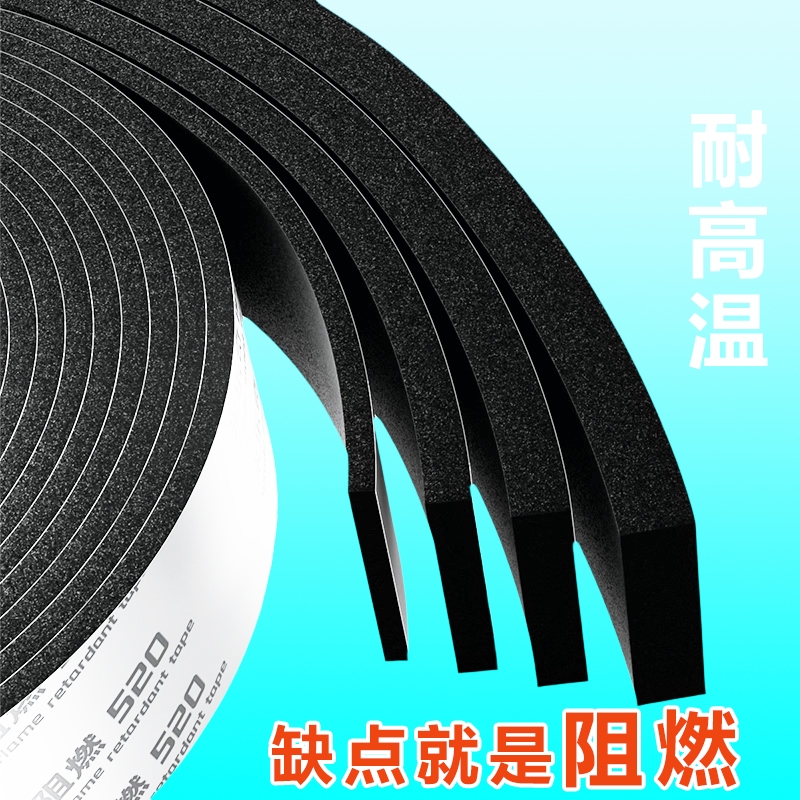 阻燃耐高温隔热防火垫EVA海绵单面胶带黑色强力加厚工业防撞减震垫片锂电池减震棉隔音棉密封胶条防水背胶