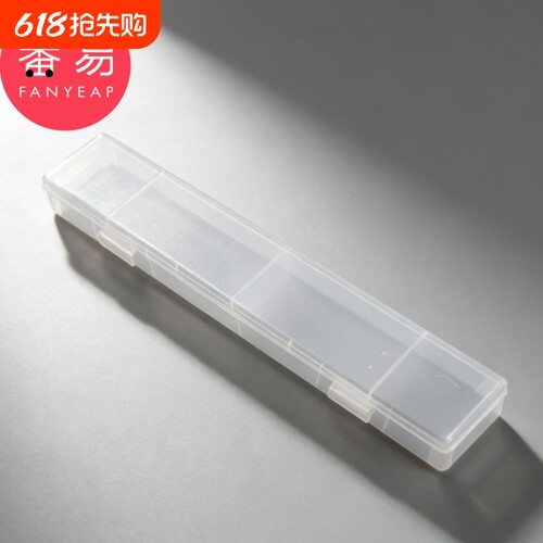 毛笔收纳盒A1pl700-长方形塑料毛笔盒子水粉笔盒透明画笔收纳盒