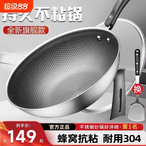 【国货甄选】不锈钢炒锅