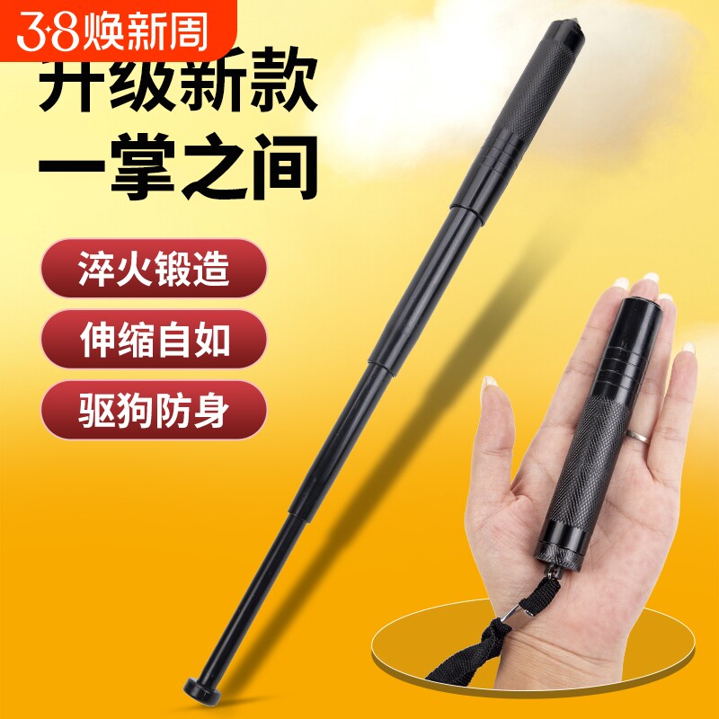 甩棍合法车载防身武器伸缩棍甩棒狗打棒自卫用品防狼随身弹簧便携