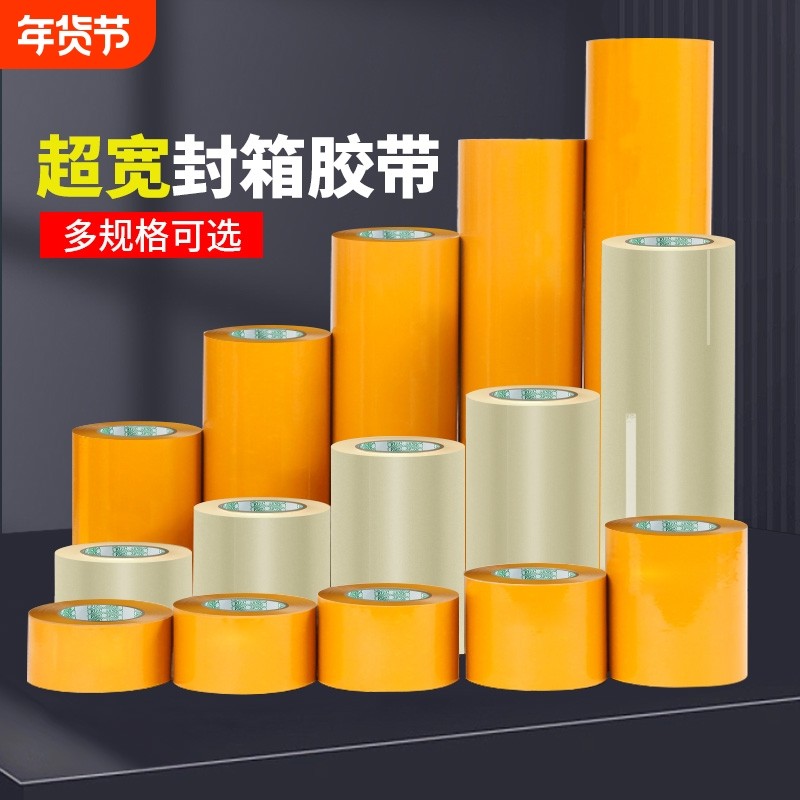 透明胶带大卷6.0宽10cm封口胶布淘宝快递打包封箱胶带纸超宽高粘度不易断机器专用整箱批粘胶粘性强强力缝隙