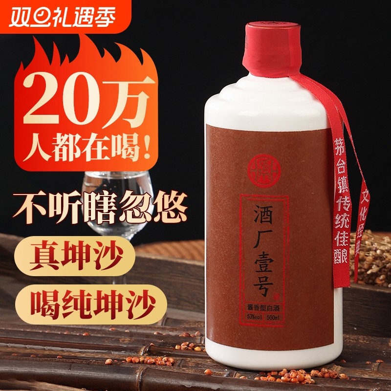 贵州纯粮食酿造酱香型53度坤沙白酒整箱6瓶高粱酒口粮酒厂直销