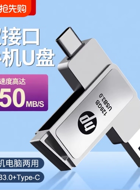 手机u盘typec128g双接口两用U盘512g大容量电脑手机两用高速U盘