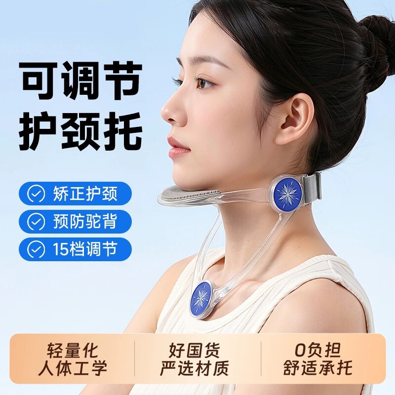 矫正可调节防低头颈托颈椎脖前倾支撑固定低头族儿童护颈神器脖套