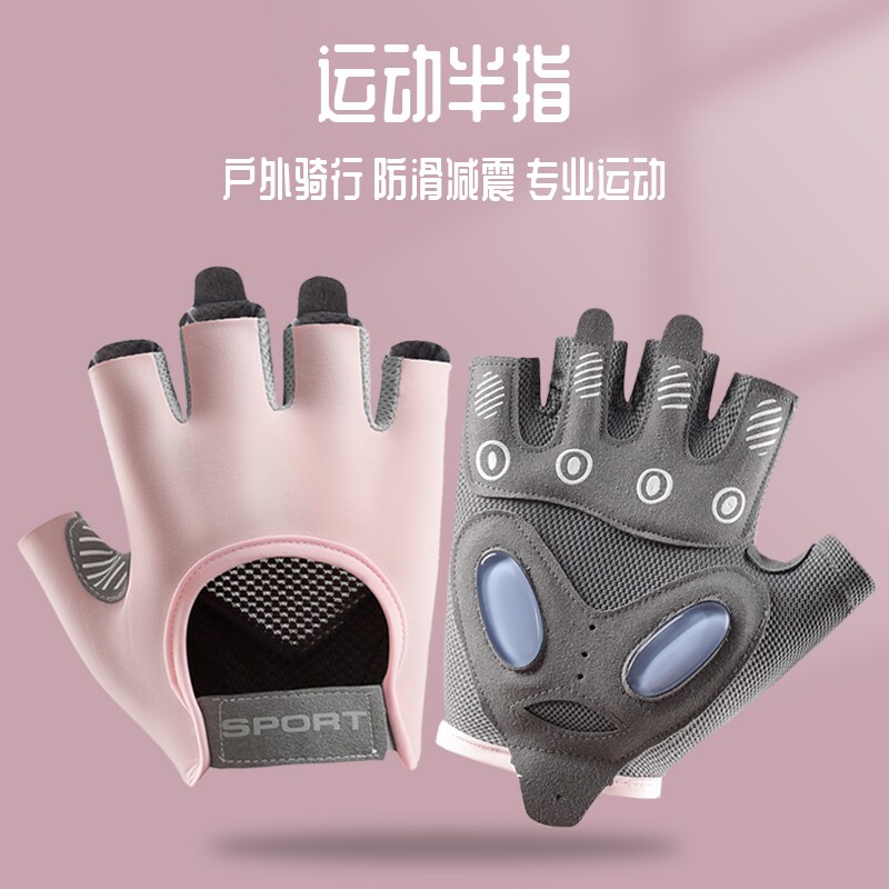 健身手套女款夏薄款器械训练单车单杠骑行防起茧透气防滑半指运动