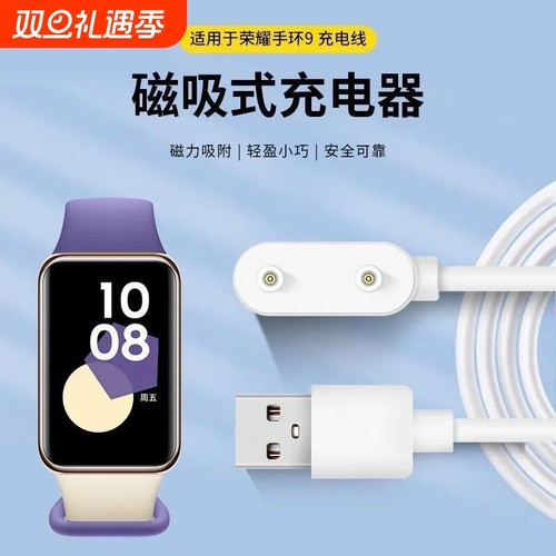 适用华为手环10充电线华为手环9/8/7/6充电器8手表磁吸式底座10官方NFC版数据线表带运动智能充电头配件5正品