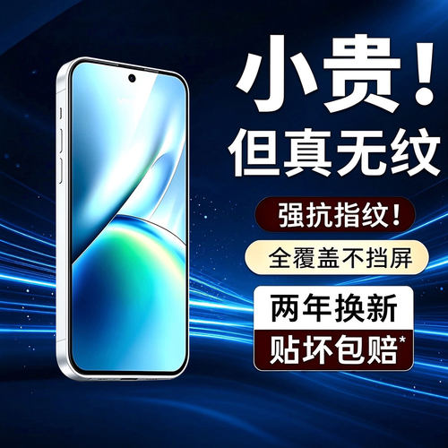 适用vivox500promax钢化膜X500Pro手机膜x300s新x300ultra无纹y600pro纹200s仓y500s贴s60元气版超清s50/s30