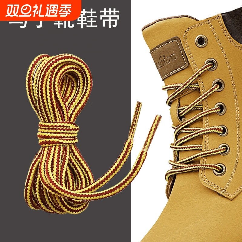 马丁靴鞋带女款粗圆形工装大黄靴金黄棕黑白双色鞋带绳男户外登山