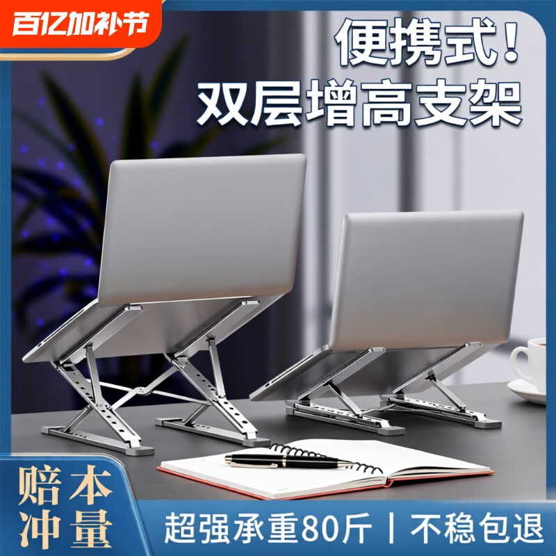 N8笔记本电脑支架铝合金双层增高悬空散热立式升降桌面托架底座折叠调节平板支撑架办公