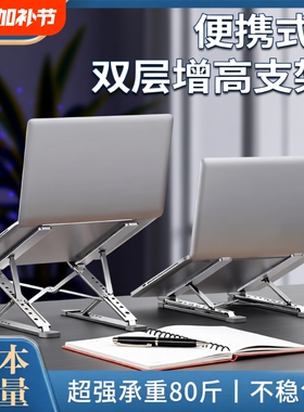 N8笔记本电脑支架铝合金双层增高悬空散热立式升降桌面托架底座折叠调节平板支撑架办公