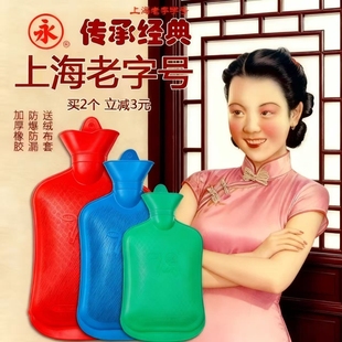 正品上海永字牌灌水热水袋官方旗舰店橡胶大号斜纹注水暖手暖脚