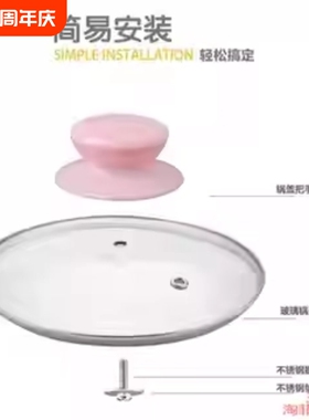 养生壶锅盖蒸锅帽把手小孔防烫手柄玻璃盖通用宿舍锅配件钮提手