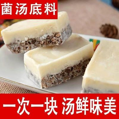菌汤底料清汤不辣煲汤料包四川特产家用小包装火锅底料汤鲜味美