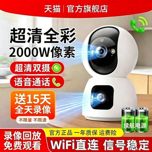小米适用摄像头家用手机远程360度无死角室内高清家庭AI监控摄像
