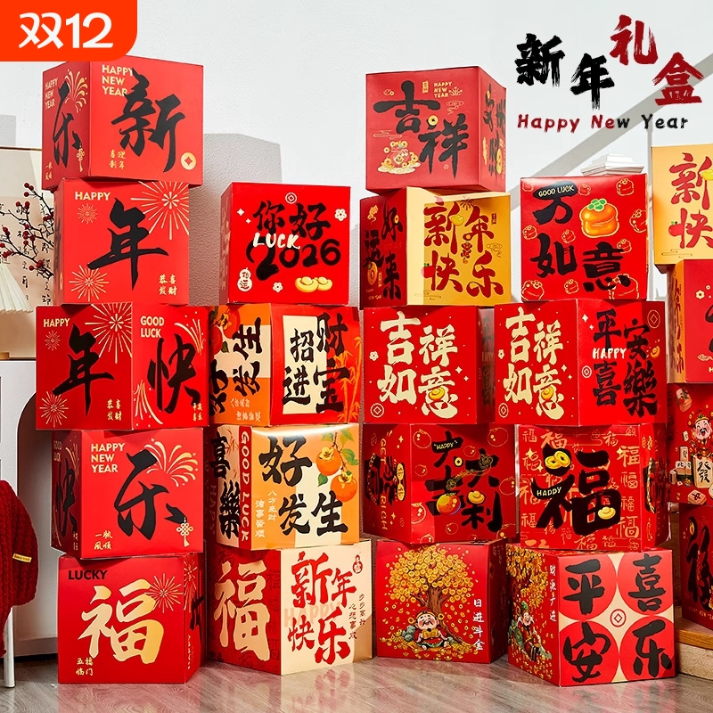 马年2026新年过节装饰盒子摆件国潮风商场店铺珠宝店公司氛围