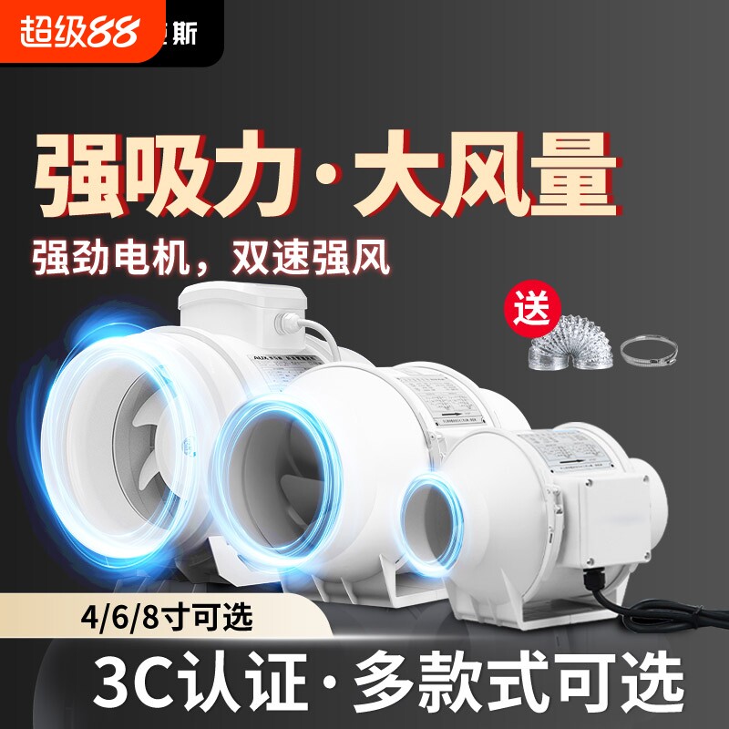 奥克斯排气扇管道轴流风机强力排风扇厨房家用换气扇卫生间抽风机