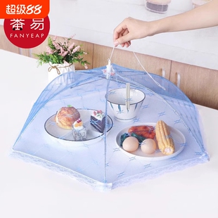饭菜罩AA1SQ0-盖菜罩可折叠伞剩菜防苍蝇餐桌罩夏季食物厨房专