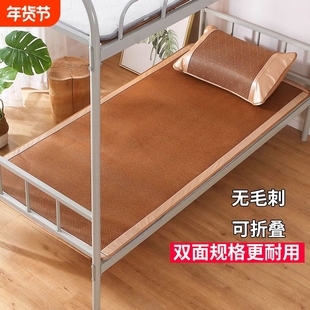 凉感凉席可折叠宿舍家用夏季草席子学生单人婴儿藤席儿童竹席编织