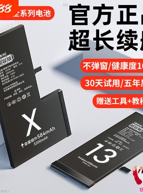 角能适用苹果11/12/13/14/15Pro Max手机电池原装iPhone X/XsMax/xr大容量6/6S/7Plus/8P更换服务mini电芯SE2