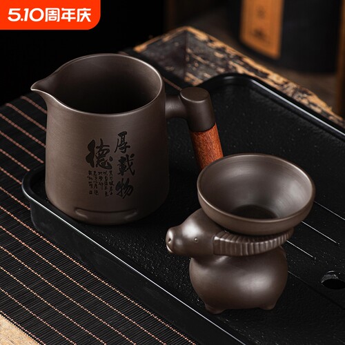 裕凡公道杯茶漏一体高端防烫大号