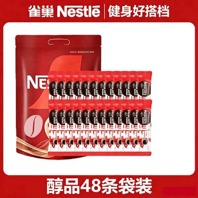 雀巢醇品咖啡速溶美式黑咖啡粉48条提神冲调饮品冻干深黑袋装原味