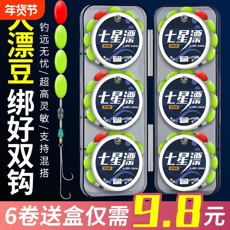 双钩七星漂钓鱼线线组成品正品传统钓野钓主线钓鲫鱼加大漂豆,户外/登山/野营/旅行用品,线组,淘宝优惠券,粉丝福利购,淘宝优惠卷